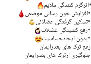 فون ایران